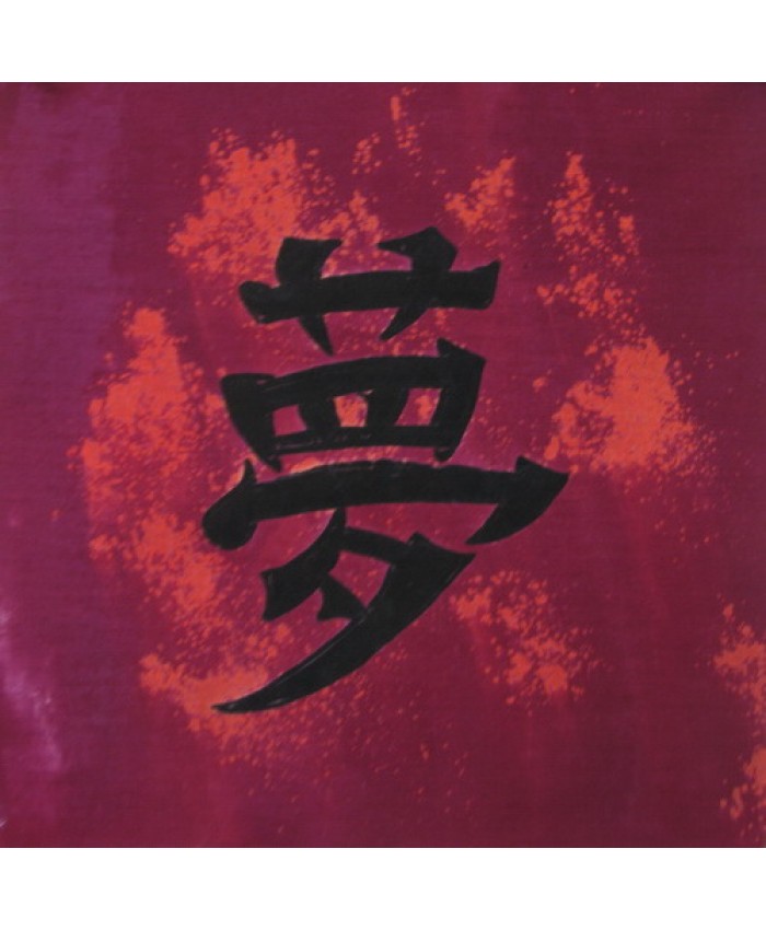 Kanji 9 Inch- Dream- 2nd